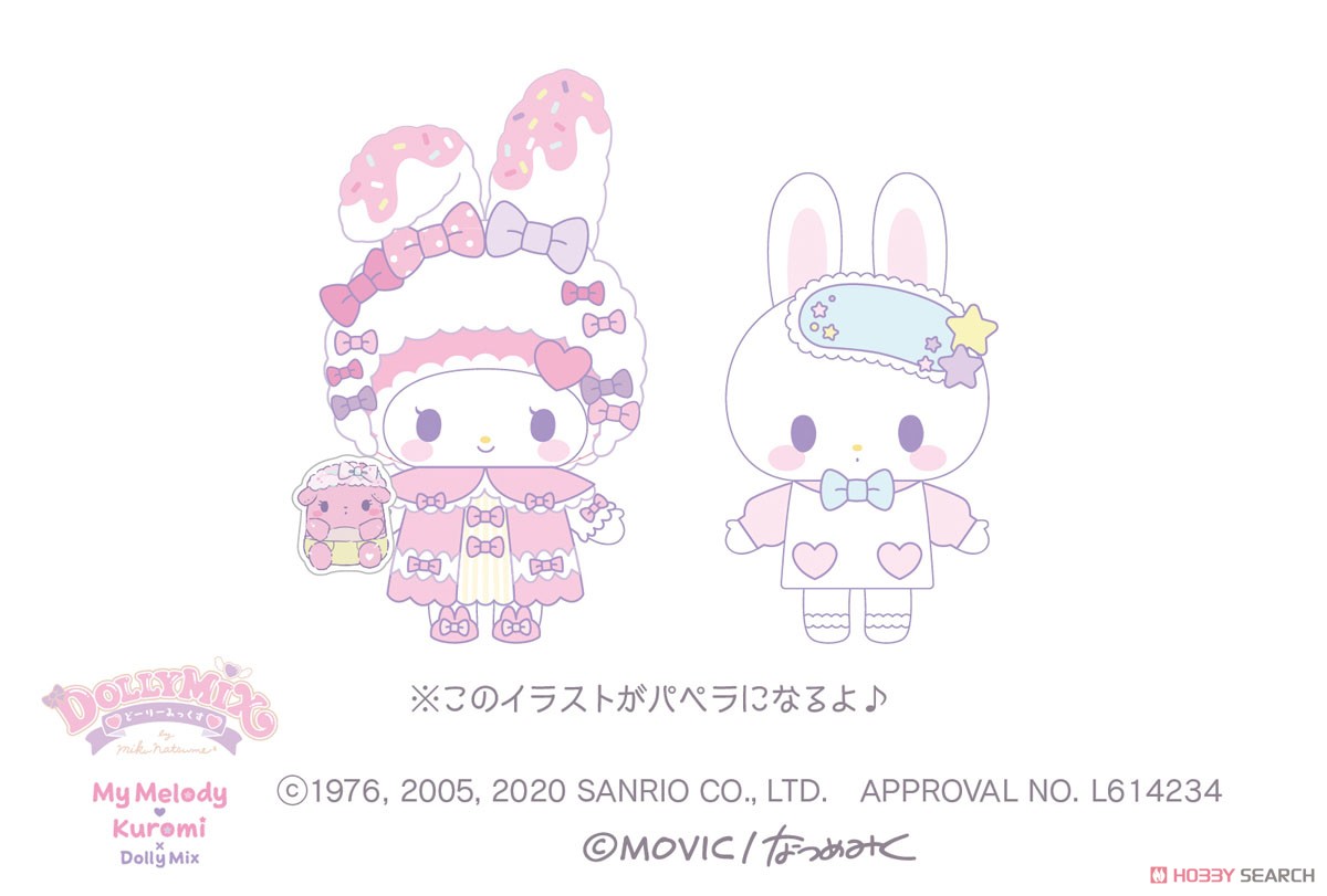 サンリオ」 フィンガーマスコット・パペラセット DOLLY MIX マイ