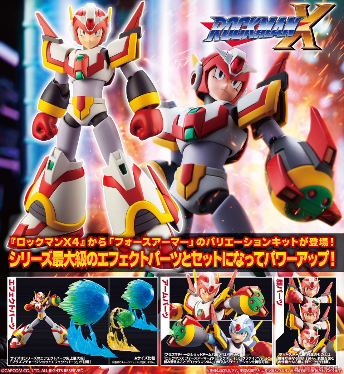ロックマン フィギュア 消しゴム エックス&ライドアーマー 塗装品