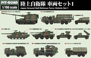 陸上自衛隊 車両セット 1 (プラモデル) - ホビーサーチ ミリタリープラモ