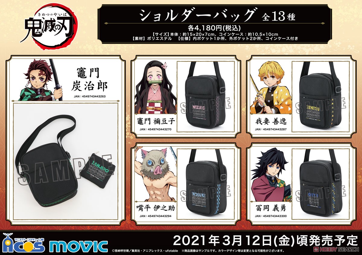 鬼滅の刃【⭐️レアです、新品】時透無一郎 モデル ショルダーバッグ