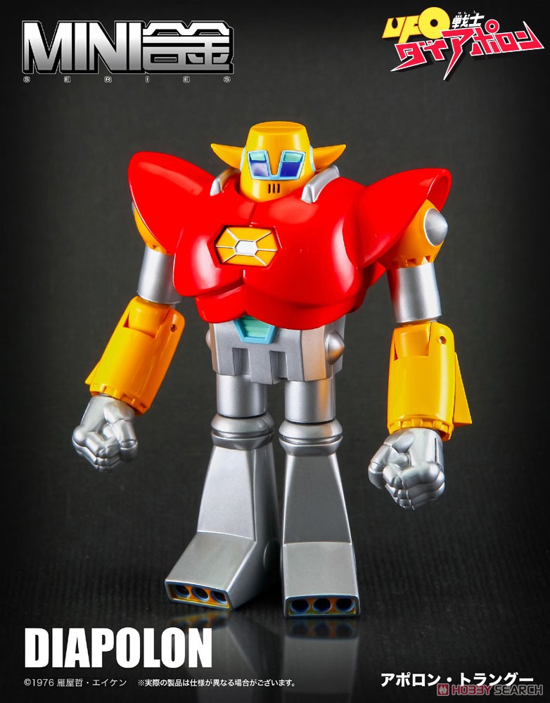 MINI合金シリーズ UFO戦士ダイアポロン (アポロン・ヘッダー/アポロン