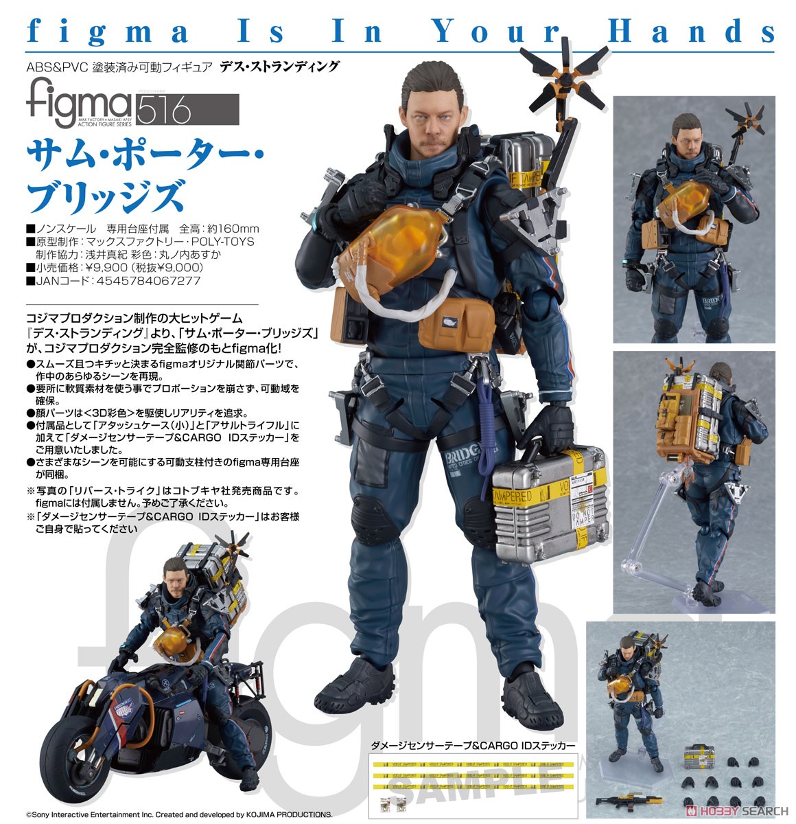 figma サム・ポーター・ブリッジズ (フィギュア) - ホビーサーチ