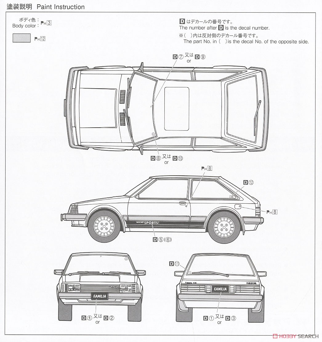 マツダ BD ファミリア XG `80 (プラモデル) - ホビーサーチ カーモデル