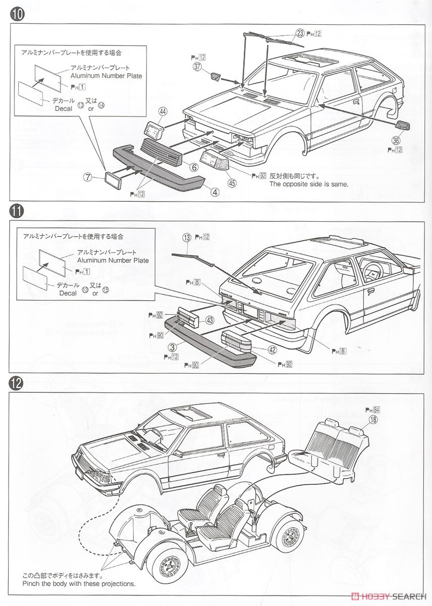 マツダ BD ファミリア XG `80 (プラモデル) - ホビーサーチ カーモデル