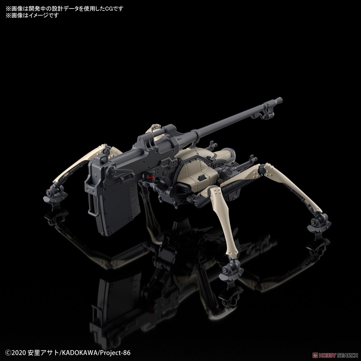 ジャガーノート (汎用仕様) (HG) (プラモデル) - ホビーサーチ ガンプラ他