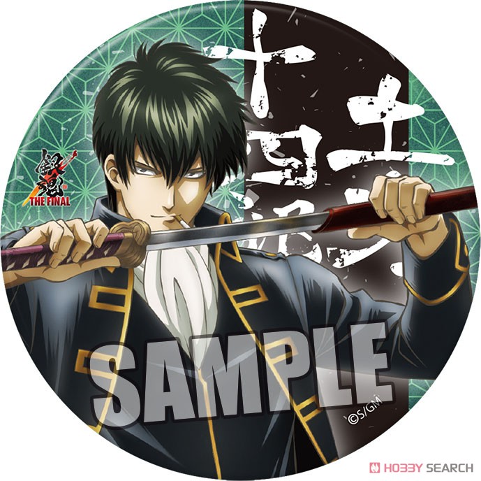 銀魂 土方十四郎 缶バッジ 痛バ