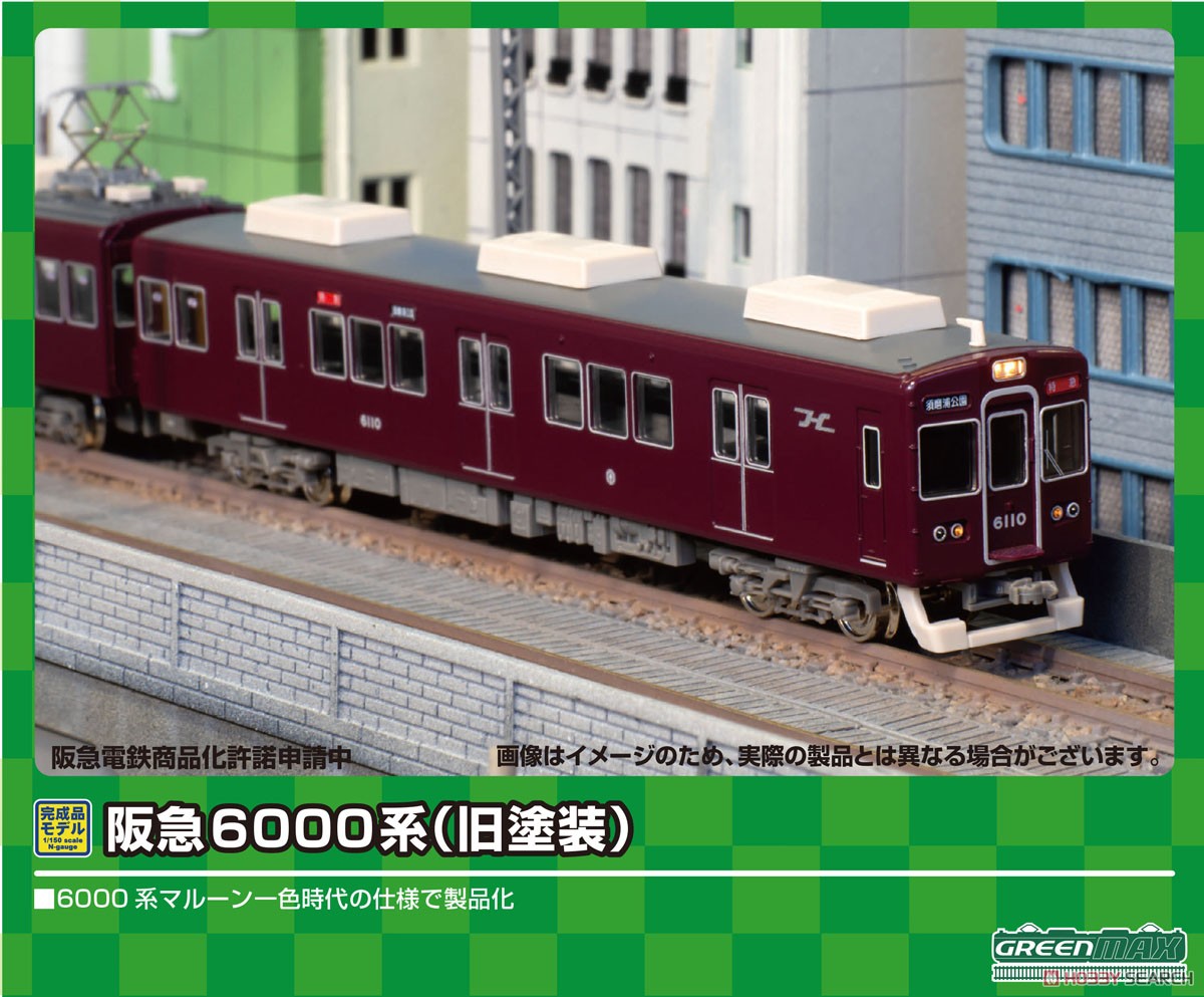 阪急 6000系 (旧塗装・神戸線) 増結用先頭車2両セット (動力無し