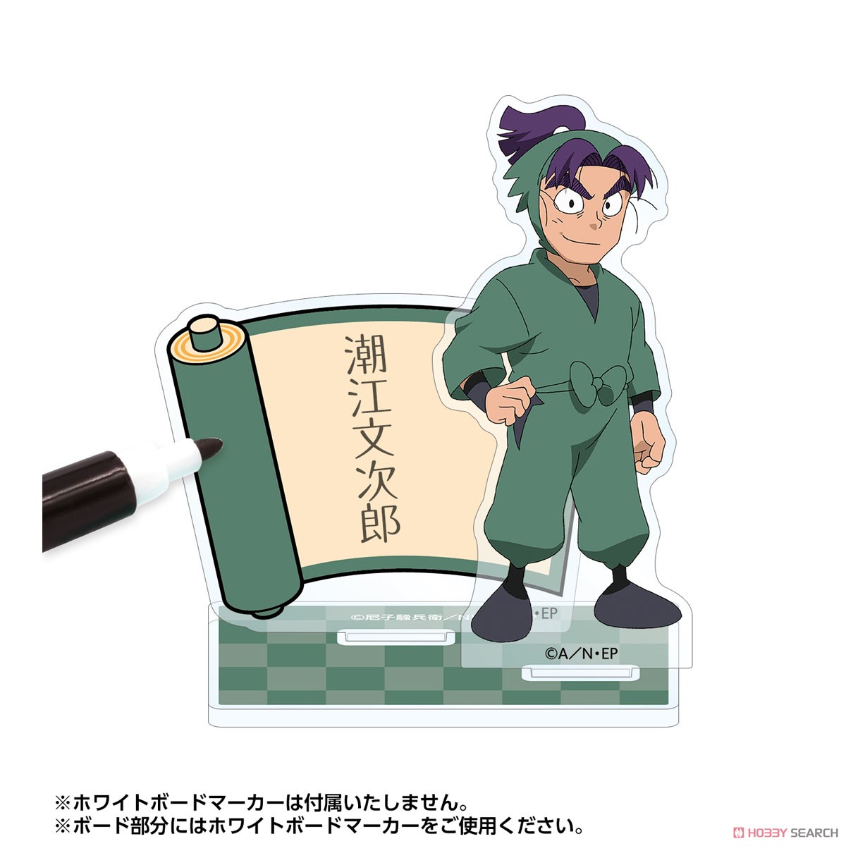 忍たま乱太郎 潮江文次郎 1年生の頃 忍たま乱太郎 一年生の頃 潮江