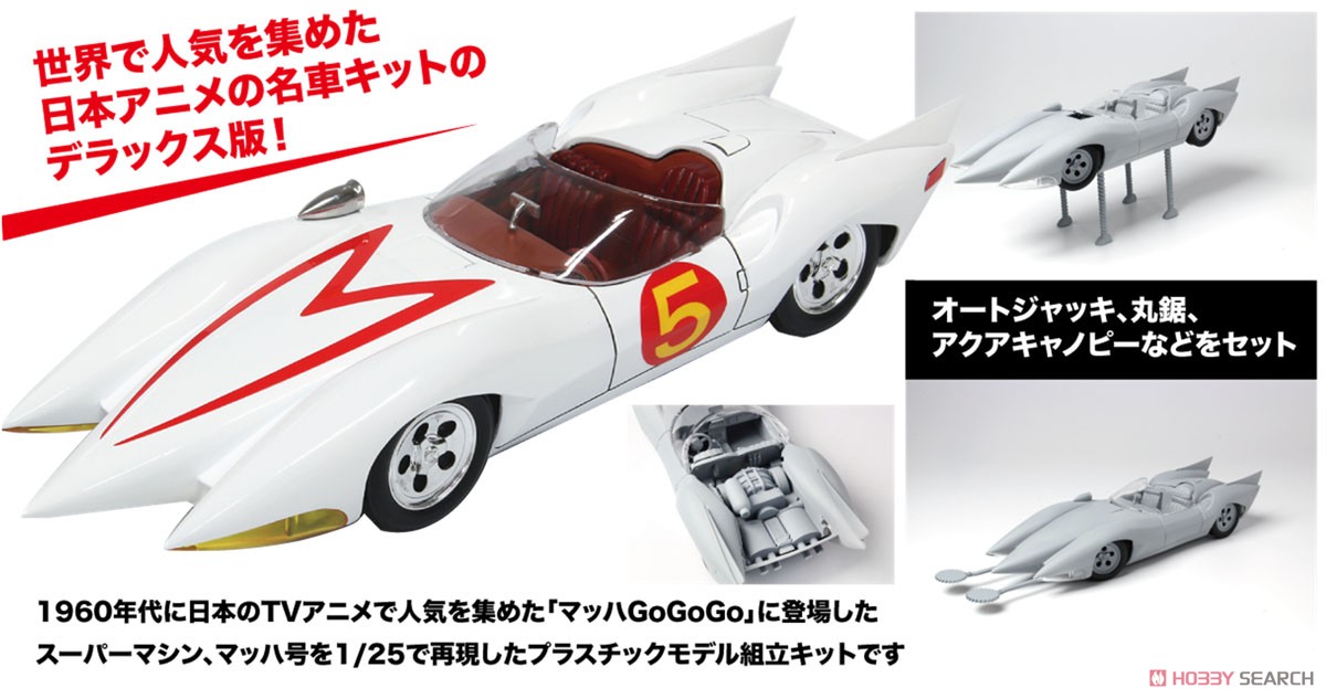 マッハGOGOGO SPEEDRACER 35yearsofspeed1/18 マッハGOGOGO 1：18