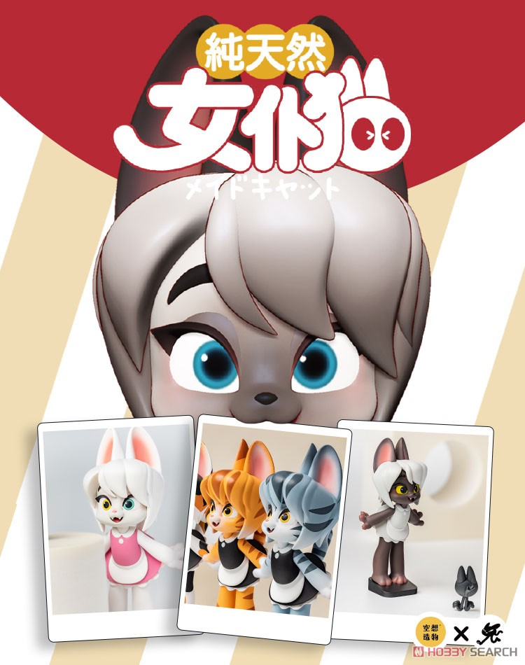 空想造物 メイドキャットシリーズ (10個セット) (完成品) - ホビー