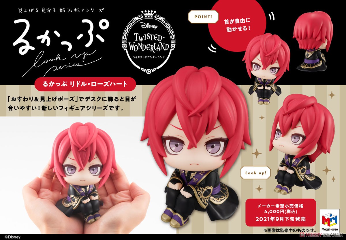 ツイステ リドル・ローズハート 1/8スケールフィギュア 特典付き【新品