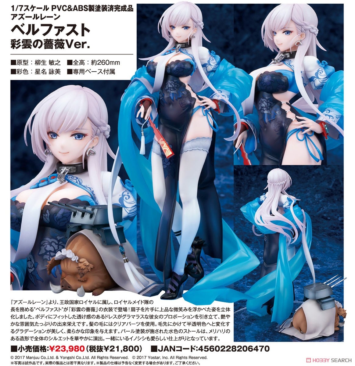 アズールレーン 翔鶴 疾翔の姉羽 1/4 完成品フィギュア ミメヨイ
