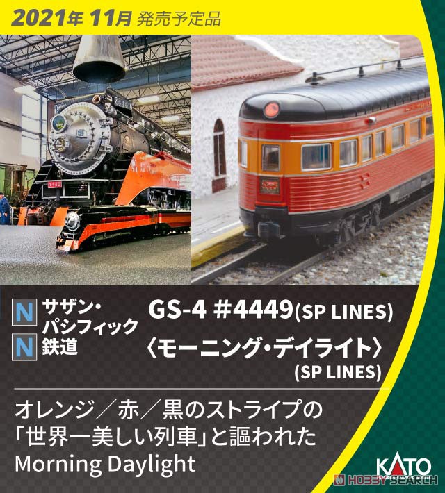 KATO サザン・パシフィック 鉄道10666-C 10両セット カトー（KATO