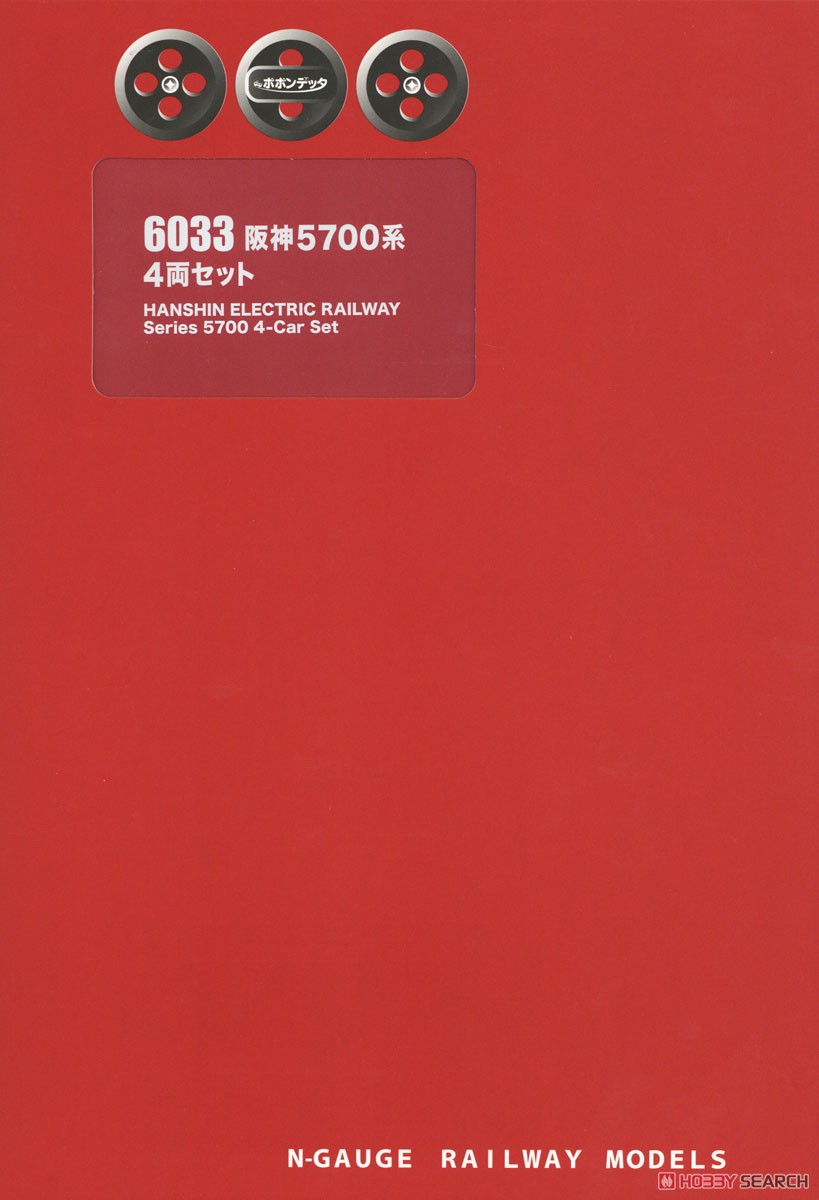 阪神 5700系 4両セット (4両セット) (鉄道模型) - ホビーサーチ 鉄道模型 N