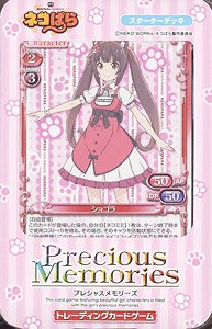 Precious Memories [Nekopara] Booster Pack (Trading Cards