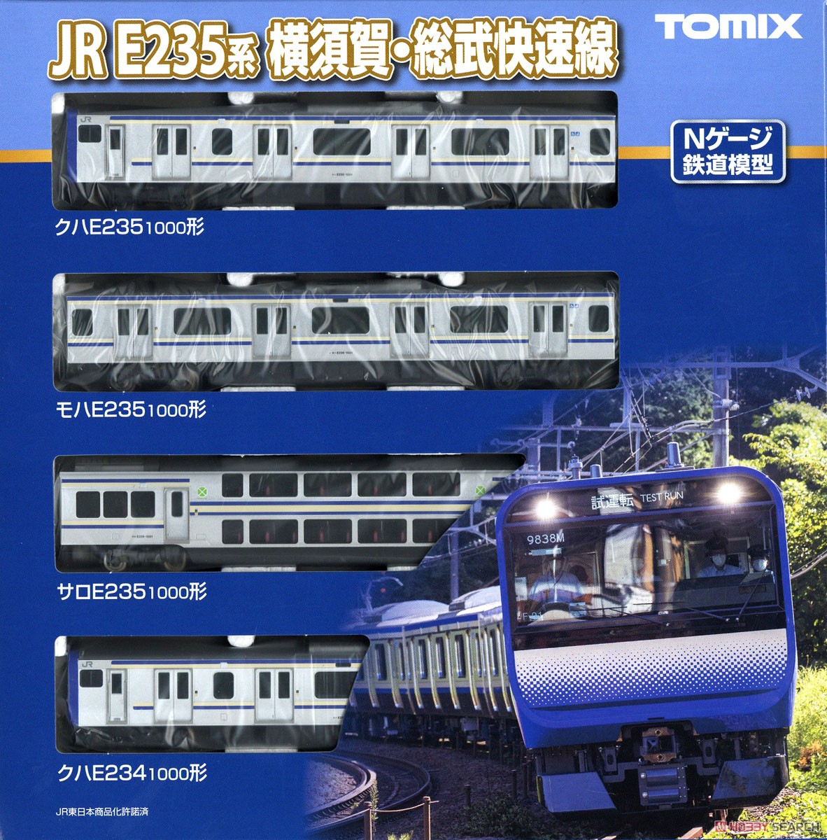 TOMIX E235系1000番台 総武快速・横須賀線 15両セット Amazon | TOMIX