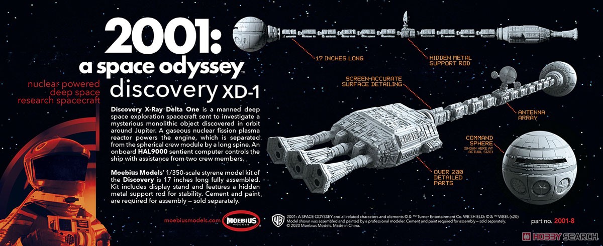 2001年宇宙の旅 ディスカバリー号 XD-1 (プラモデル) - ホビーサーチ