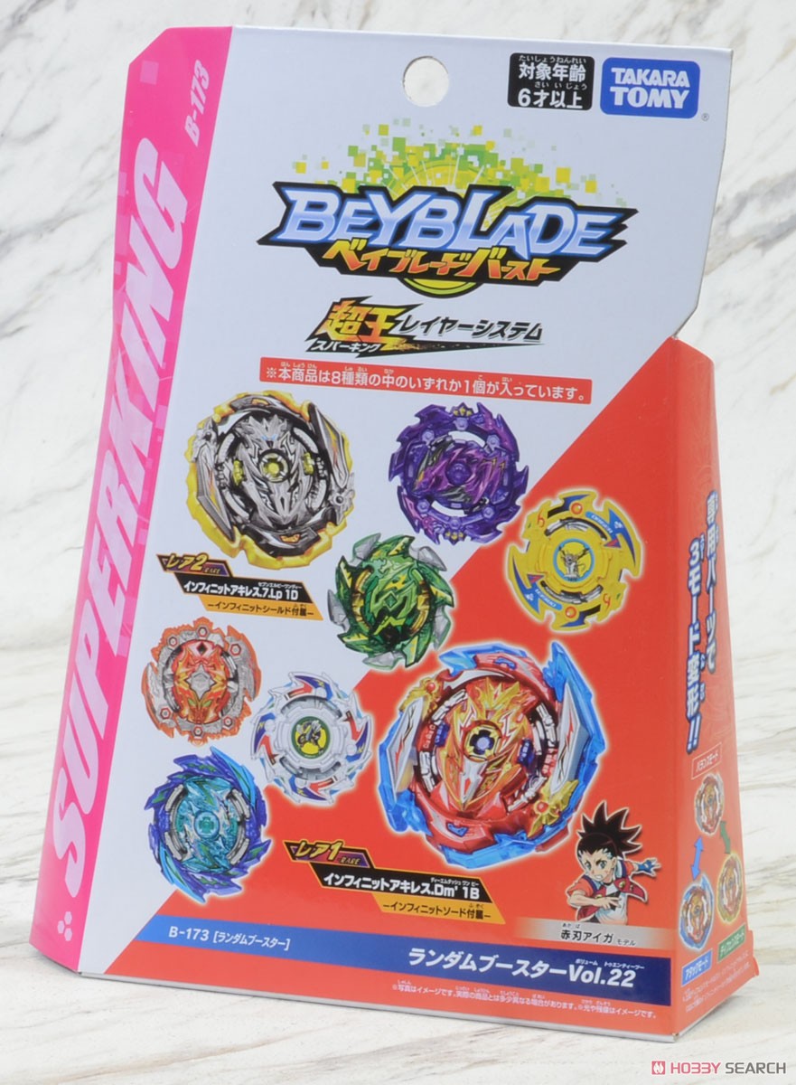 ベイブレード バースト B-173 ランダムブースターVol.22 (スポーツ玩具
