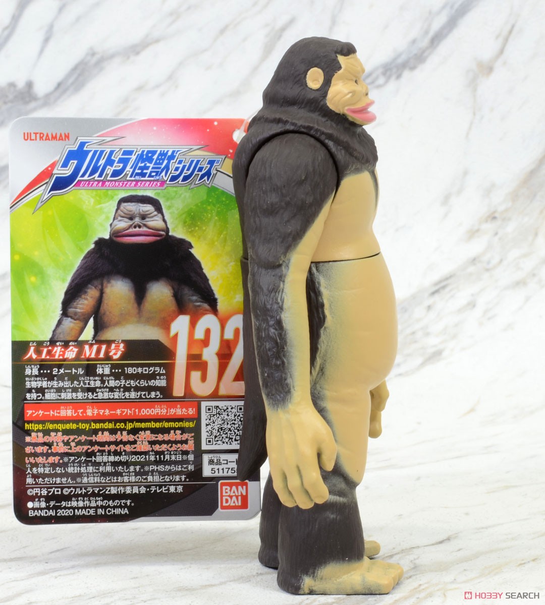 ぺスター「ウルトラマン」登場怪獣（M1号）ソフビフィギュア