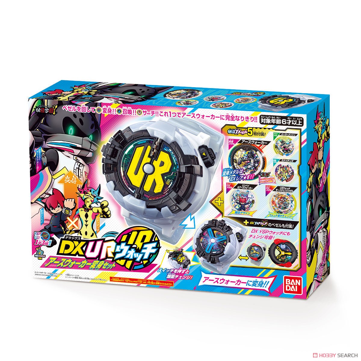 妖怪ウォッチURカスタムベゼル、妖怪メダル5枚 妖怪ウォッチURカスタム