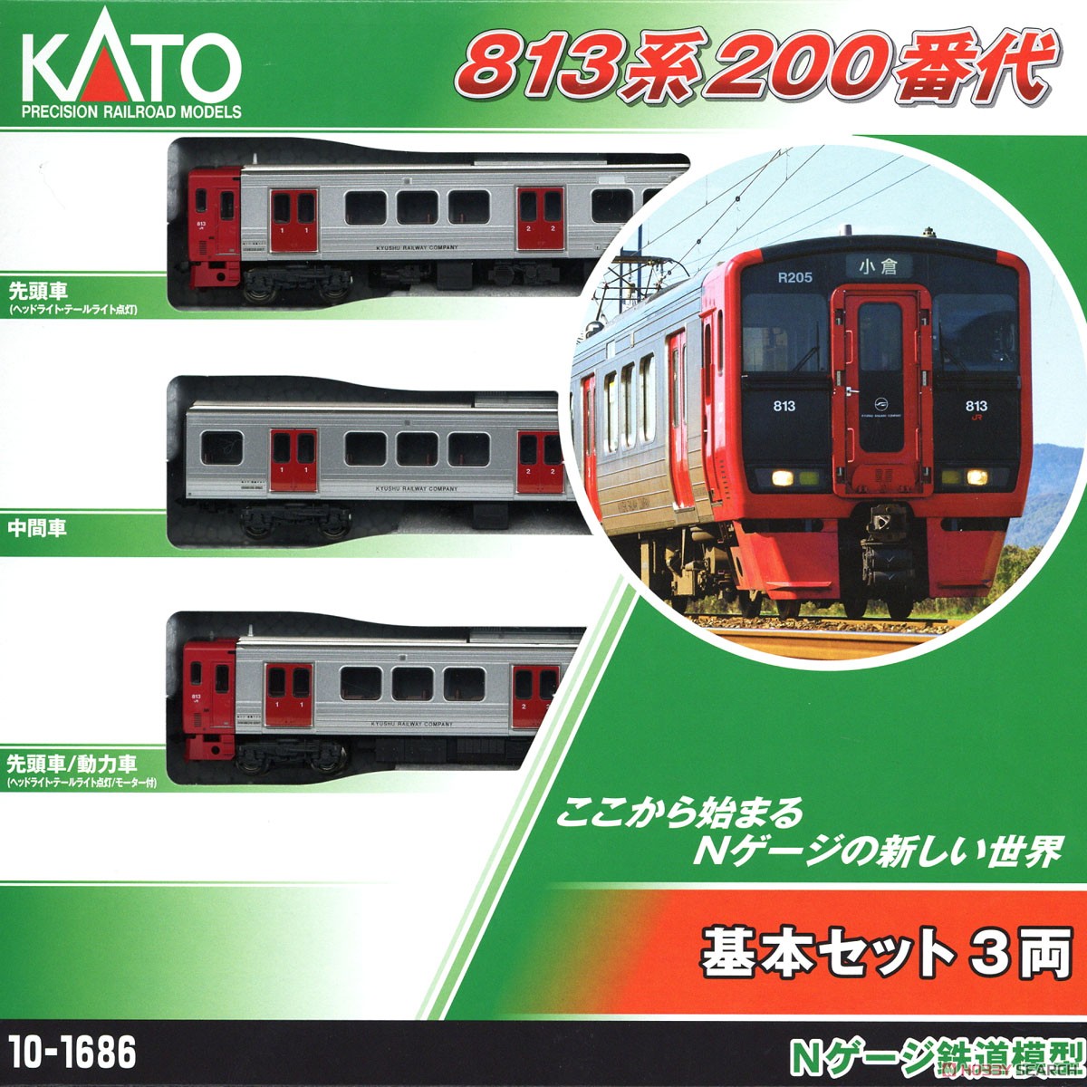 813系200番代 基本セット(3両) (基本・3両セット) (鉄道模型) - ホビー