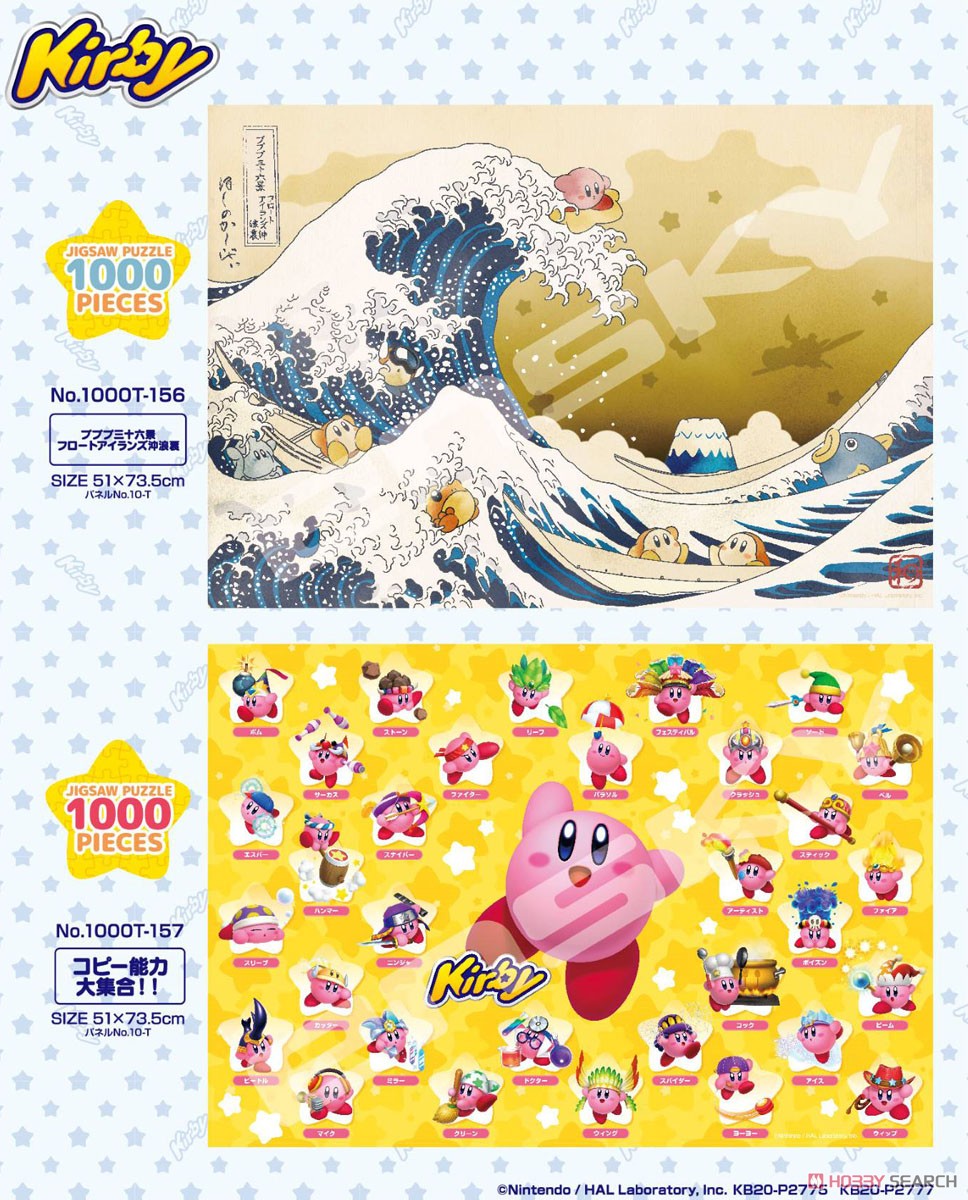 星のカービィ プププ三十六景 キャラクターラバーマット 1枚 星の