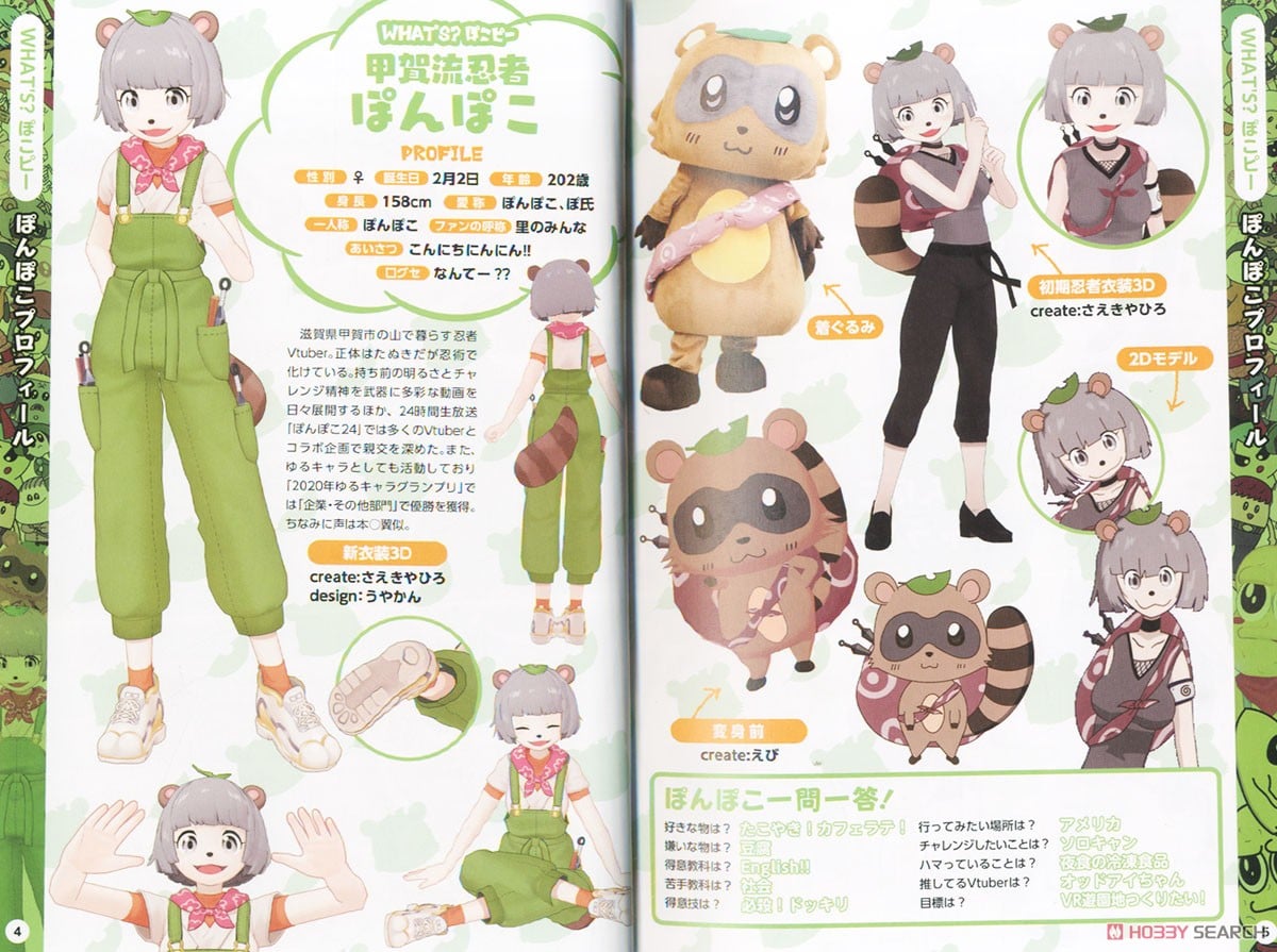 Amazon.co.jp: ぽこぴー アクリルスタンド セット アクスタ ぽんぽこ