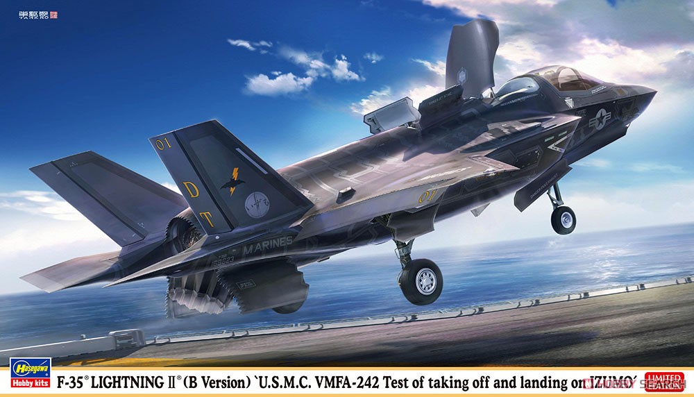 F-35 ライトニングII (B型) `U.S.M.C. VMFA-242 いずも発着艦試験