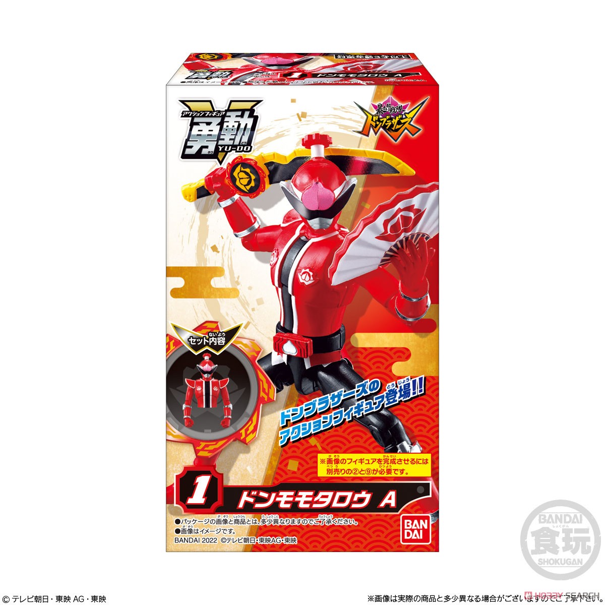 暴太郎戦隊ドンブラザーズ 勇動 (12個セット) (食玩) - ホビーサーチ