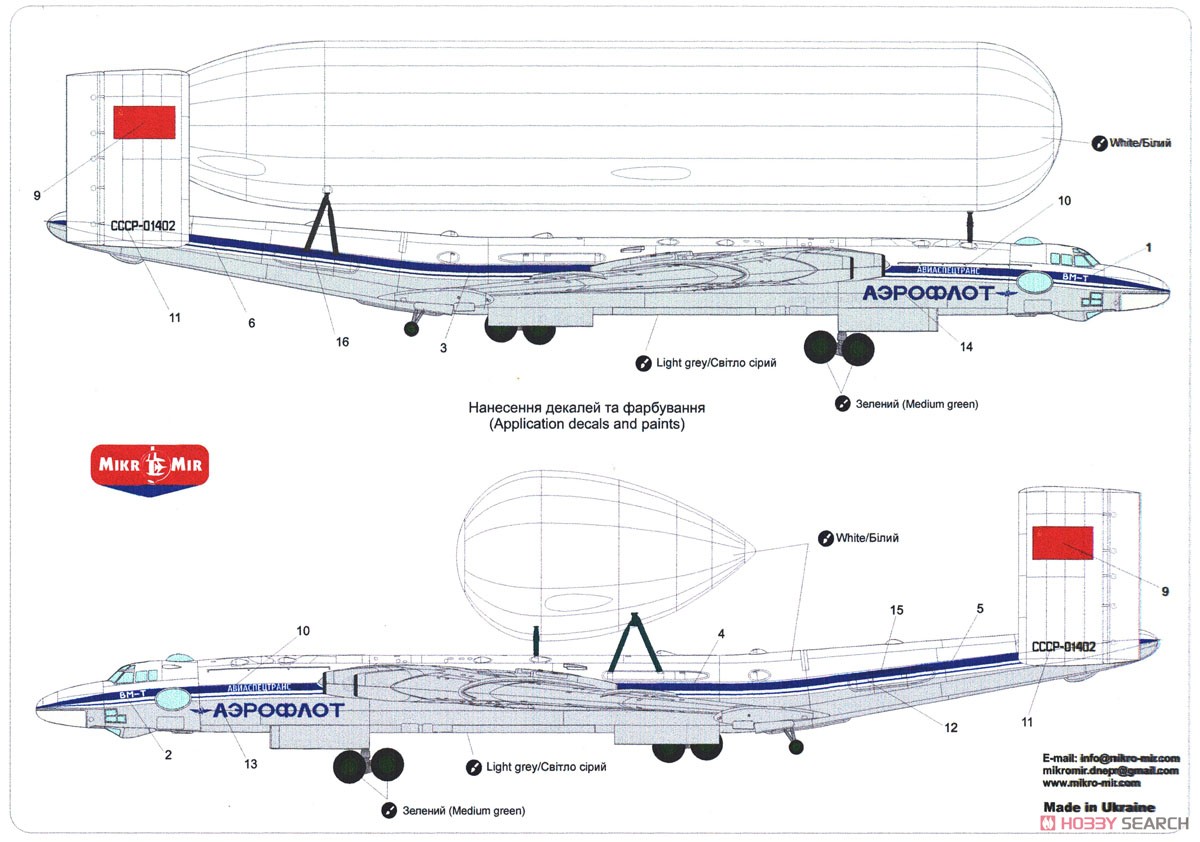 ミャスィーシチェフ VM-T アトラーント (プラモデル) - ホビーサーチ