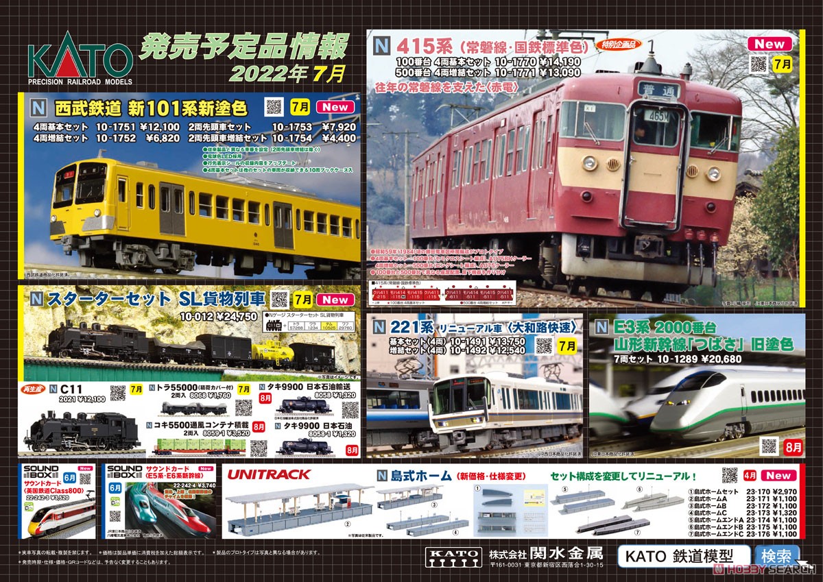 鉄道部品 モハ 103-174 車番プレート 2枚 2026年最新】鉄道プレートの