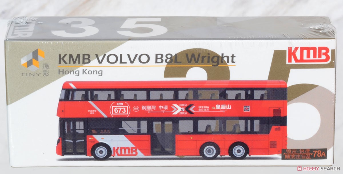 1/43 香港 二階建てバス LMB 空港バス エアポート