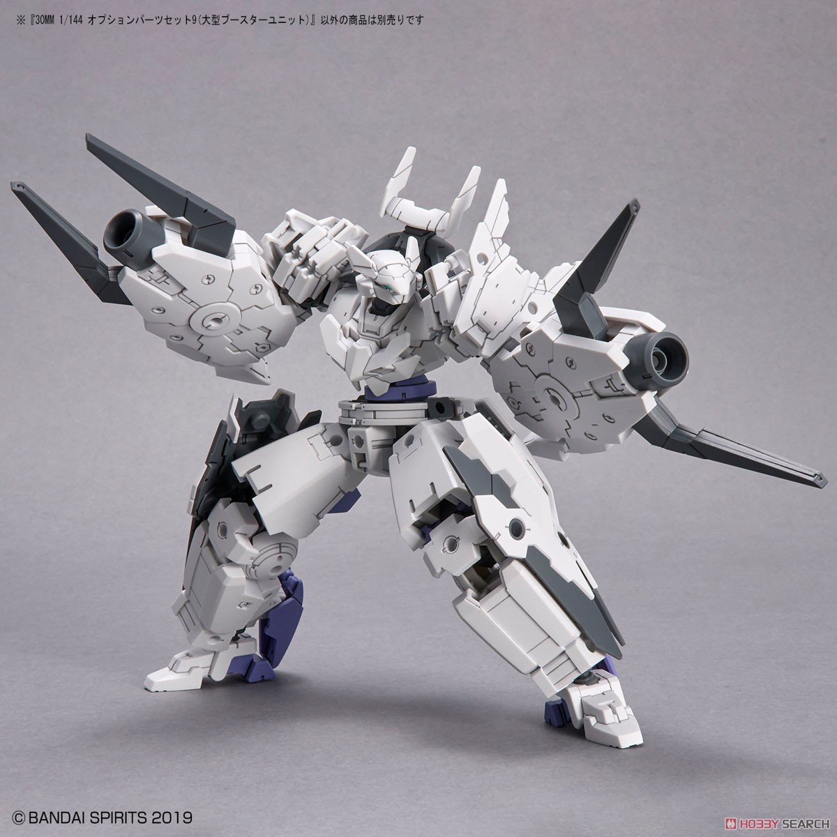 30MM オプションパーツセット9(大型ブースターユニット) (プラモデル