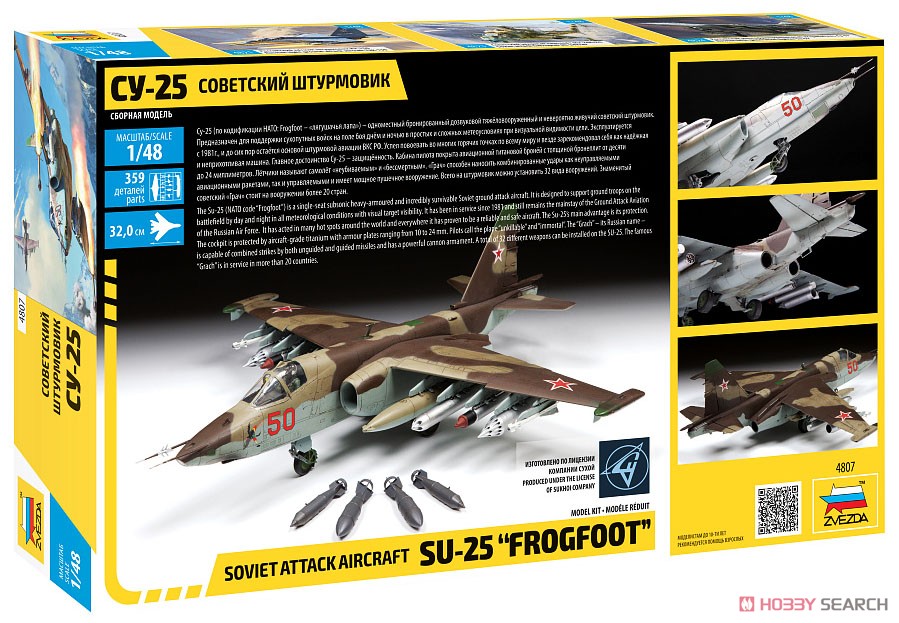 Sukhoi Su-25 Frogfoot (Plastic model) - HobbySearch Military Model