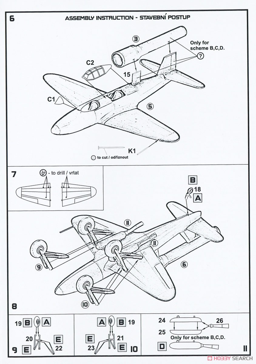 川西 「梅花-I-K」 特殊攻撃練習機 (プラモデル) - ホビーサーチ
