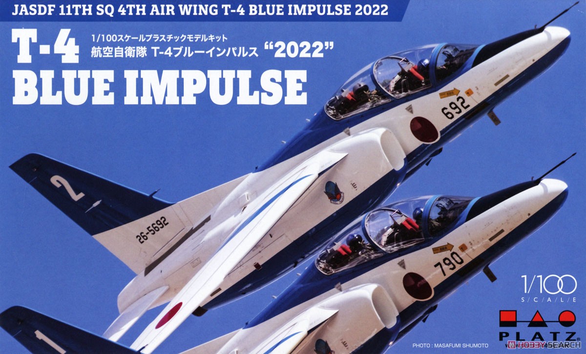 航空自衛隊 T-4 ブルーインパルス 2022 (プラモデル) - ホビーサーチ