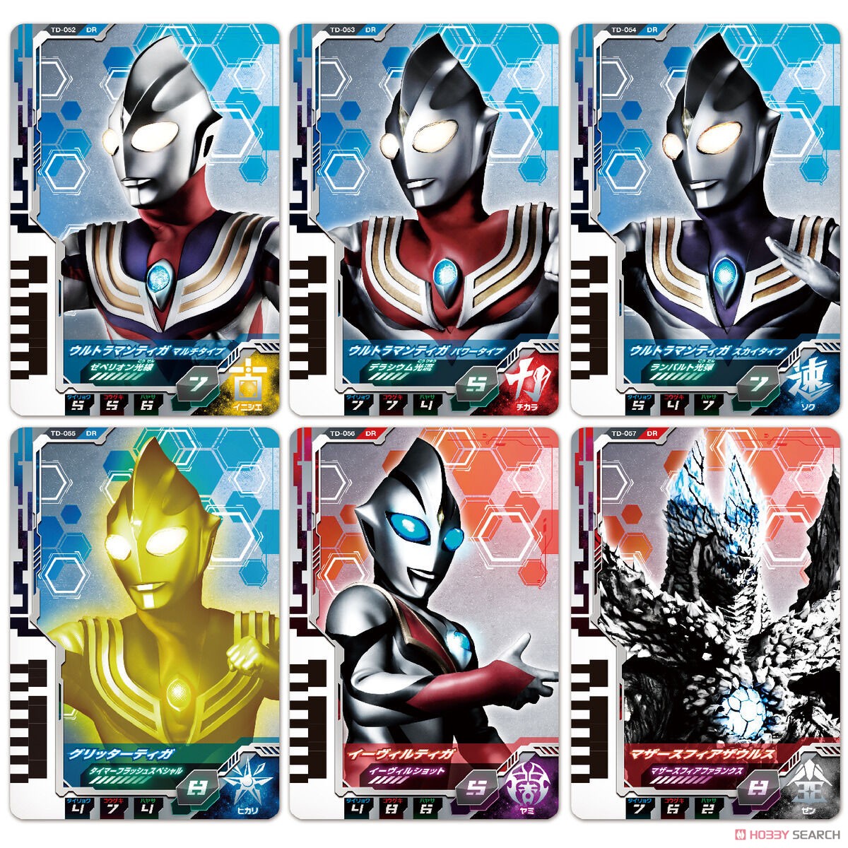 ウルトラマンカードゲームウルトラマンティガUR2枚セット