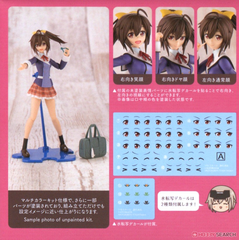 創彩少女庭園 源内あお【若葉女子高校・冬服】 (プラモデル) - ホビー