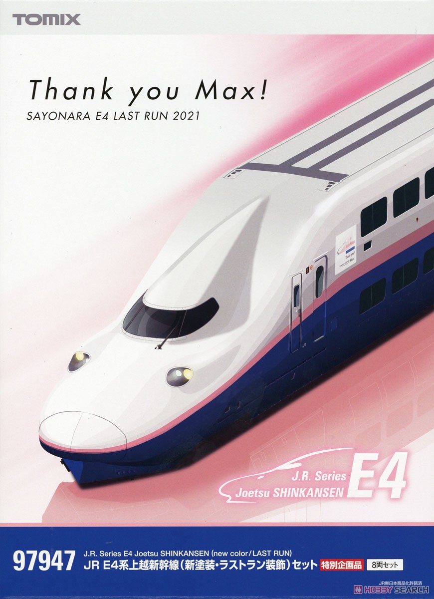 TOMIX 上越新幹線 E4系Max（新塗装）8両セット E4系Max 新塗装 8両編成