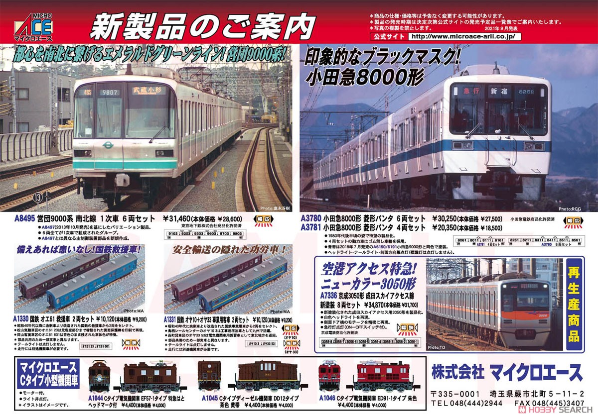 営団 9000系 南北線 1次車 6両セット (6両セット) (鉄道模型) - ホビー
