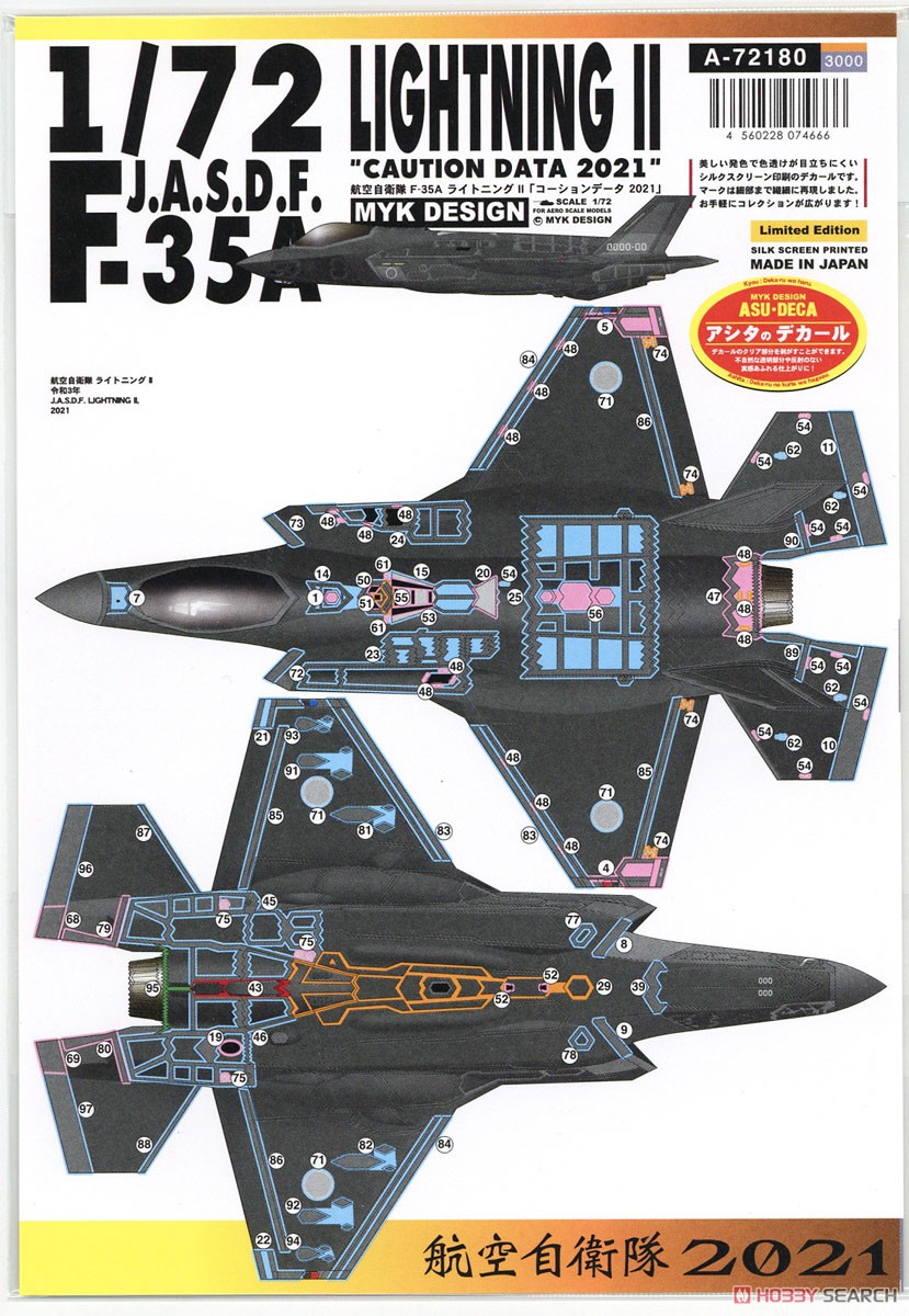 エフトイズ F-35A ×2機 & 空自F-35A 2機分 デカール セット エフトイズ