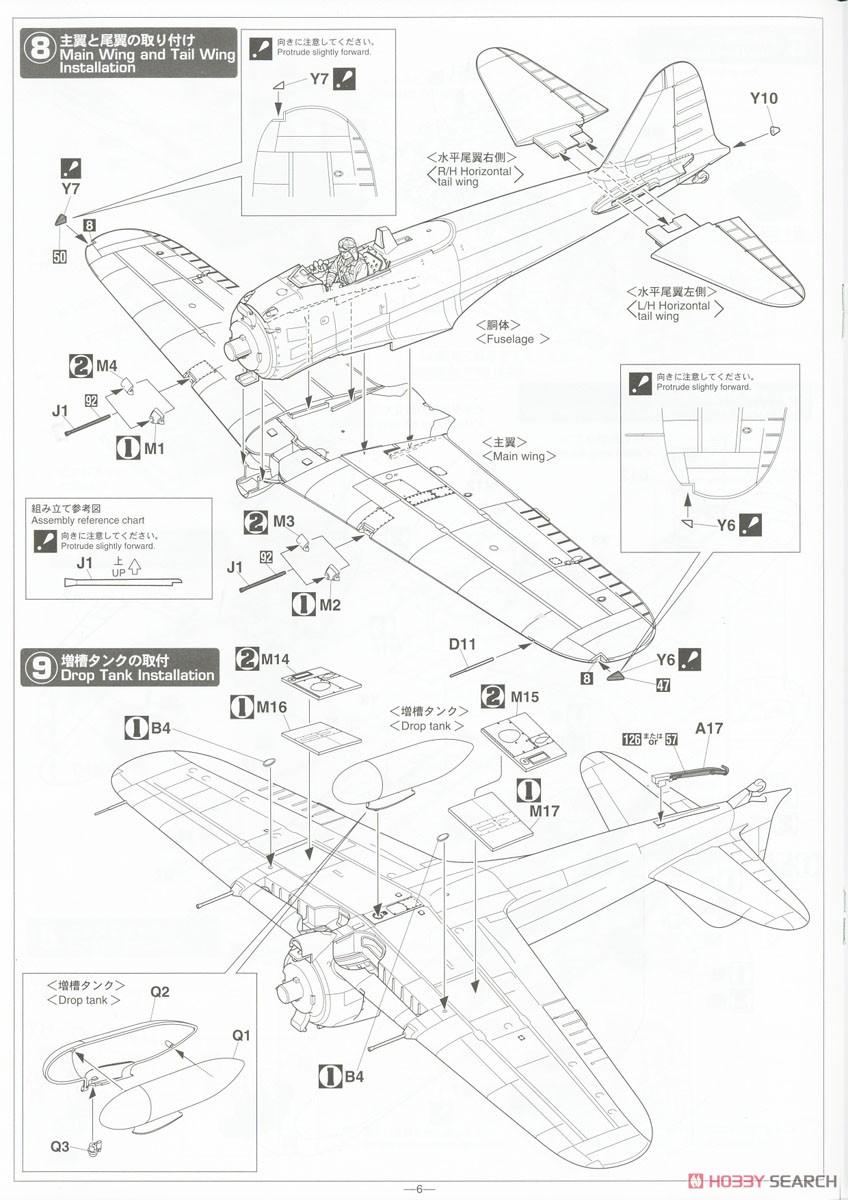三菱 A6M5a 零式艦上戦闘機 52型甲 `隼鷹艦載機` (プラモデル