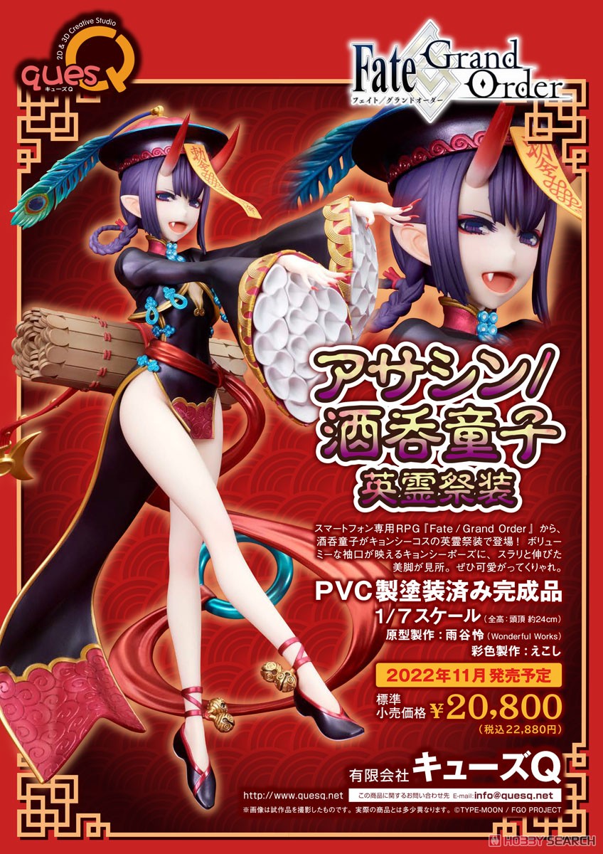 アサシン 酒呑童子 英霊祭装 「Fate/Grand Order」 1/7 Amazon