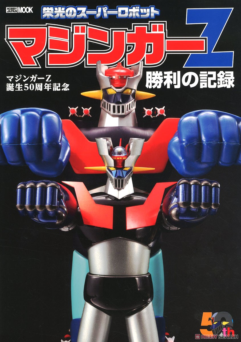 レトロ マジンガーZ 貴重カード ⑩ レトロ マジンガーZ 貴重カード ⑩