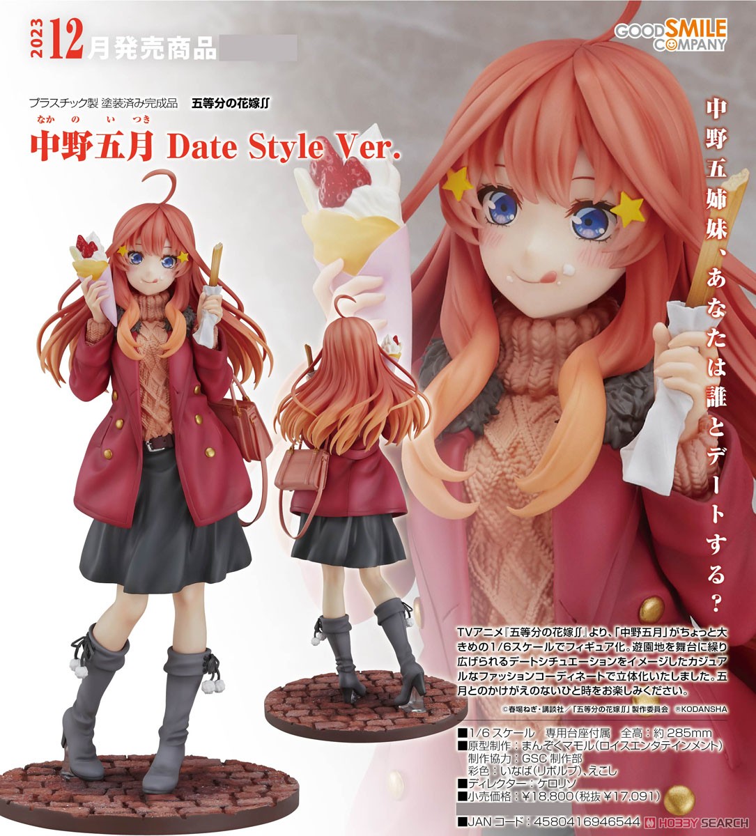 五等分の花嫁 中野五月想い出のギフト「記念額装絵」 Anique】五等分の