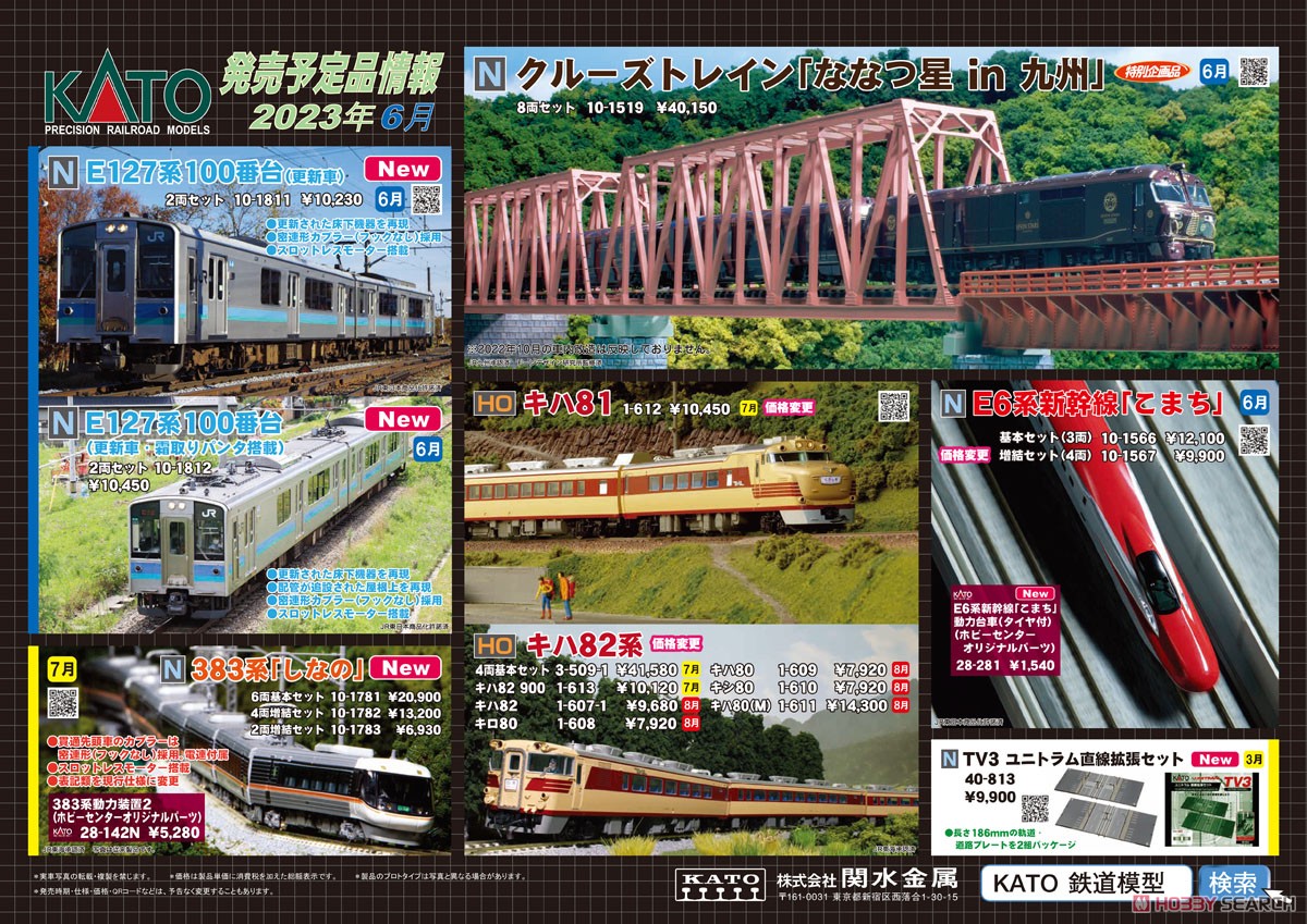 16番(HO) キシ80 (鉄道模型) - ホビーサーチ 鉄道模型 HO・Z