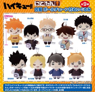 ハイキュー にとたん ボールチェーン付ぬいぐるみ 黒尾・研磨