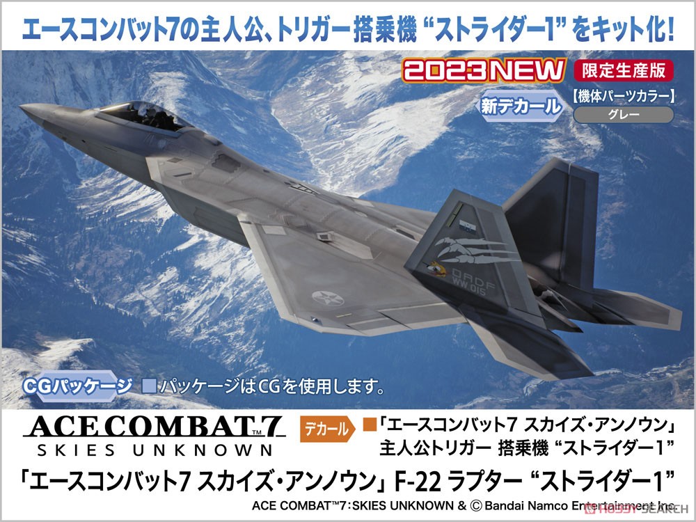 Ace Combat 7: Skies Unknown F-22 Raptor `Strider 1` (Plastic model