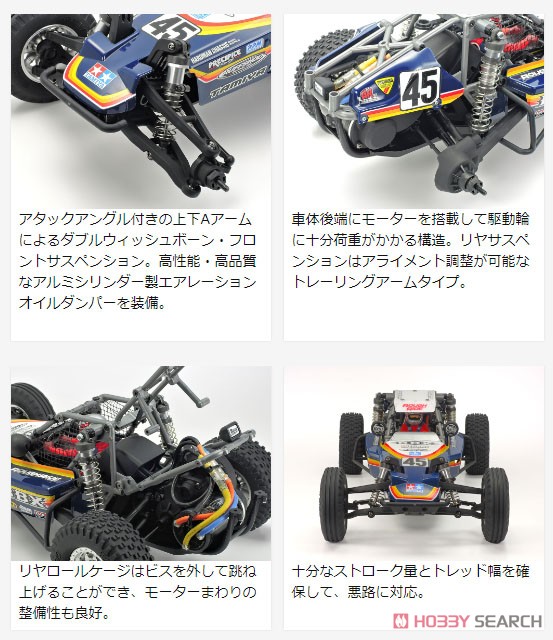 ホビーラジコン Tamiya DB01 1/10 SCALE R/C 4WD HIGH PERFORMANCE OFF