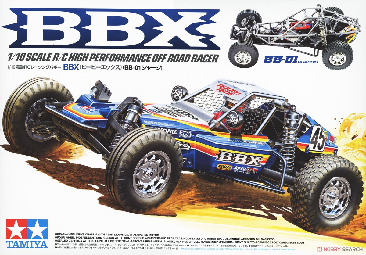 BBX (BB-01シャーシ) (ラジコン) - ホビーサーチ ミニ四駆他